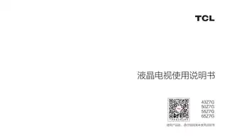 TCL 43Z7G _50Z7G_55Z7G_65Z7G